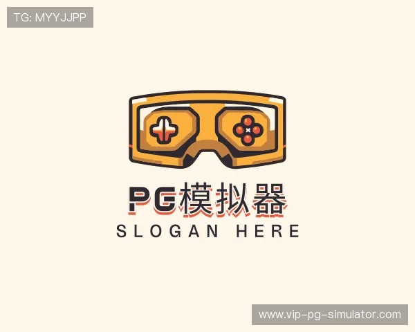 关于pg模拟器官方网站